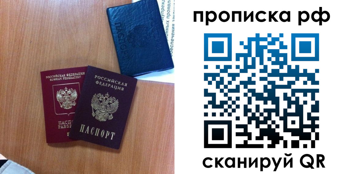 регистрация для школы в Строителе