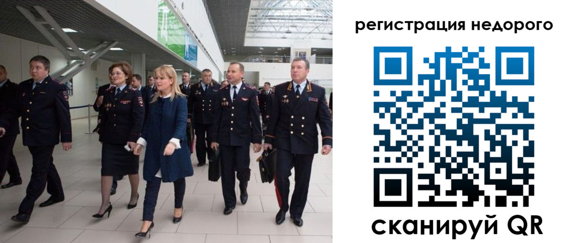 временная регистрация в Строителе