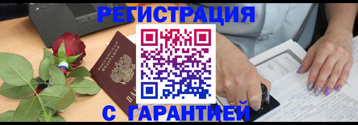 временная регистрация госуслуги в Строителе
