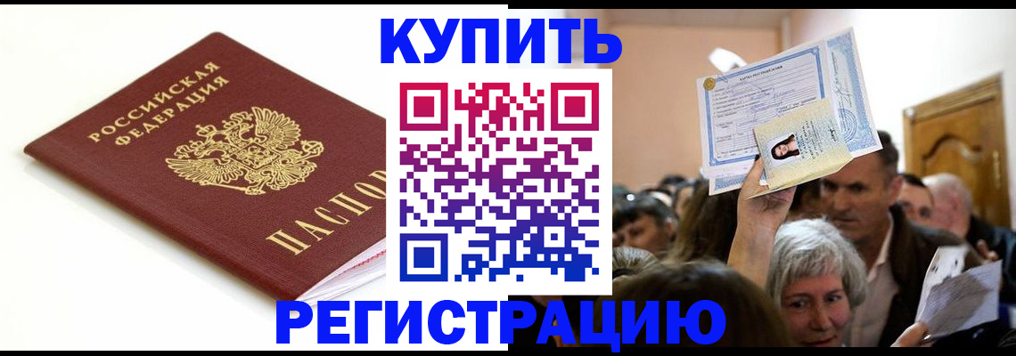 регистрация для школы в Строителе