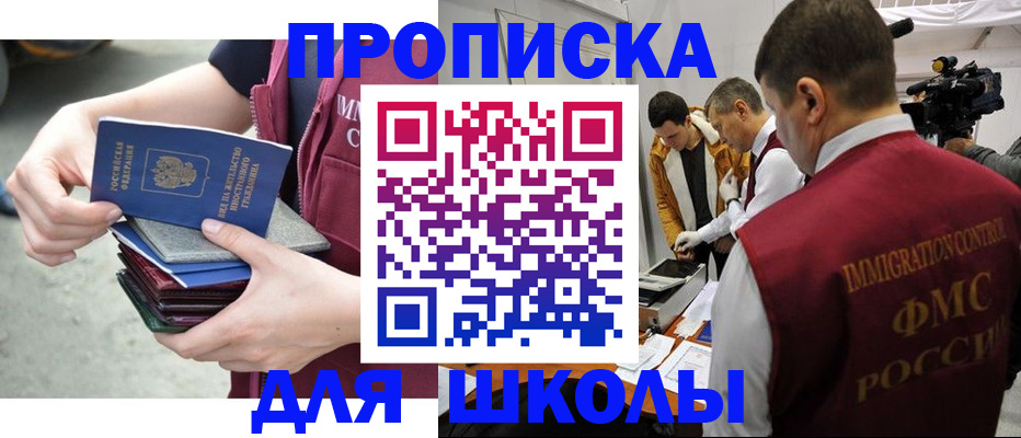 временная регистрация поиск в Строителе